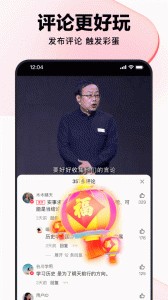 好看视频app截图5