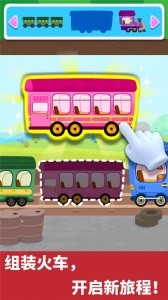 宝宝小火车最新版截图5