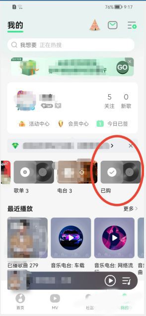 QQ音乐数字专辑怎么送人 数字专辑赠送方法
