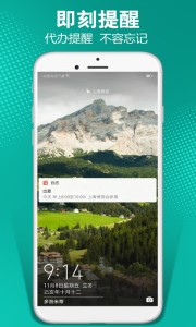 记加班软件截图1