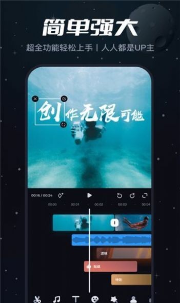 盐拍app截图1