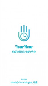 YourHour官方版截图5