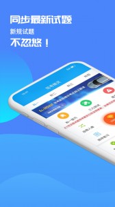 驾考精灵app截图1