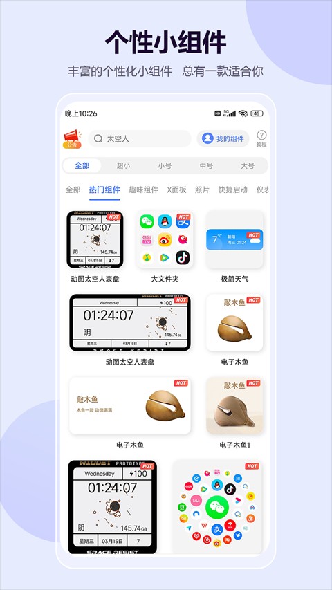 心动主题壁纸app截图1
