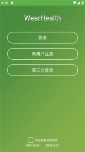 wearhealth手环app最新版截图5