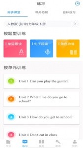 YOUTOO爱听说英语app截图5