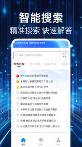 QU浏览器app截图4
