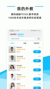 快酷英语app截图1