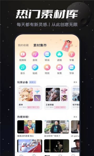 盐拍app截图4