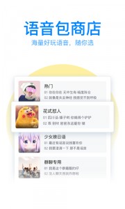 QQ输入法谷歌版app截图1