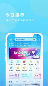 今日闵行app截图1