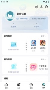 一元手游平台app截图1