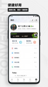 看个比赛app截图3