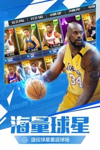 最强NBA手游截图2