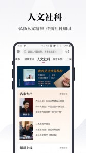 凤凰书苑app截图3