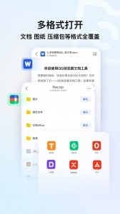 QQ浏览器鸿蒙版app截图1