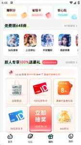 一元手游平台app截图2