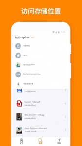 ASTRO文件管理器app截图1