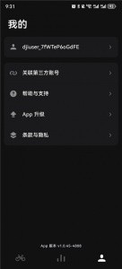 Avinox最新版app截图3