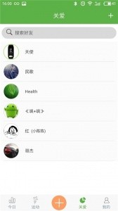 wearhealth手环app最新版截图2