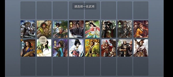 无名杀最新版2026截图2