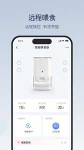 CATLINK官方版截图5