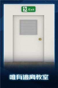 无聊的教室官方正版截图5