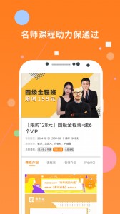 英语四级题库app截图5