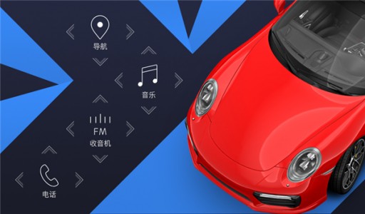 XUI车载桌面app截图3