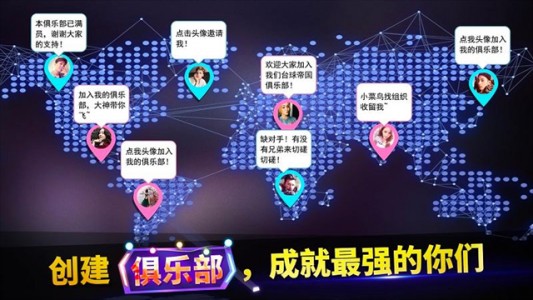 明星台球官方版截图1