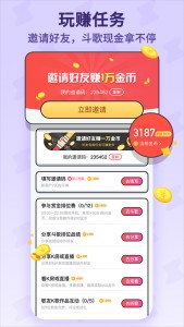 酷狗唱唱斗歌版app截图4
