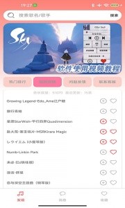 A光遇音乐盒官方版截图1