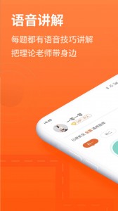 安行驾考app截图1