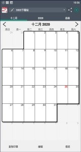 Work Shift Calendar官方版截图1