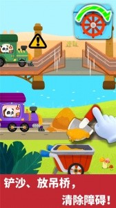 宝宝小火车最新版截图4