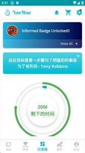 YourHour官方版截图4