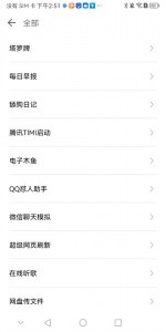 一个奇鸽app官方版截图3