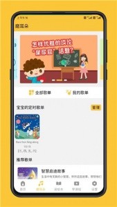 迪诺阅读app截图3