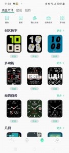 Qifit官方版app截图3