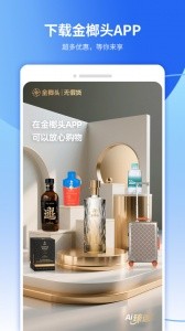 金榔头官方版截图1