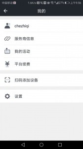 万物在线app截图3