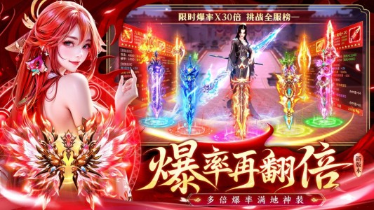 蜀剑苍穹手游截图1