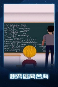 无聊的教室官方正版截图4