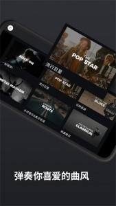 Yousician官方版截图5