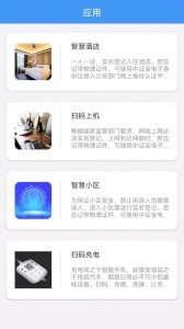 中证宝官方版截图3