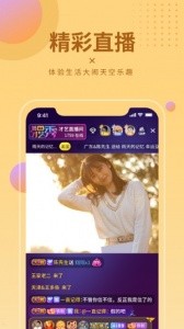 95美女秀app截图8