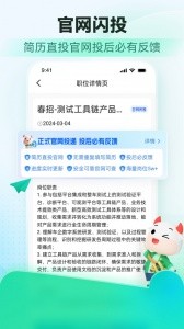 牛客app截图2