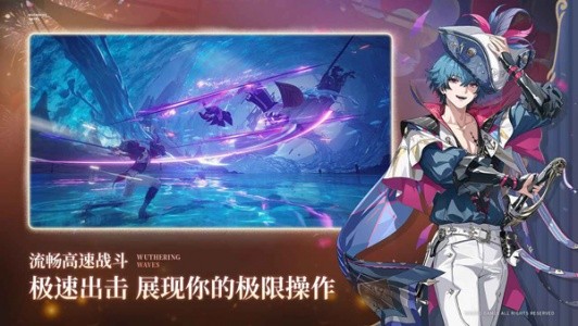 云鸣潮官方正版截图3