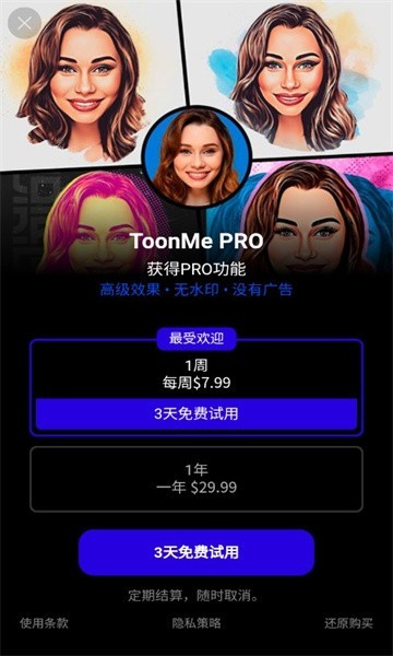 toome截图4