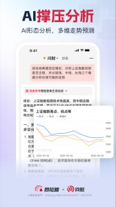 同花顺i问财app截图4